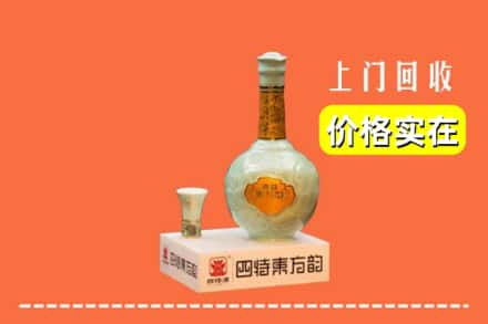 巢湖求购高价回收四特酒