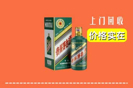 巢湖回收纪念茅台酒